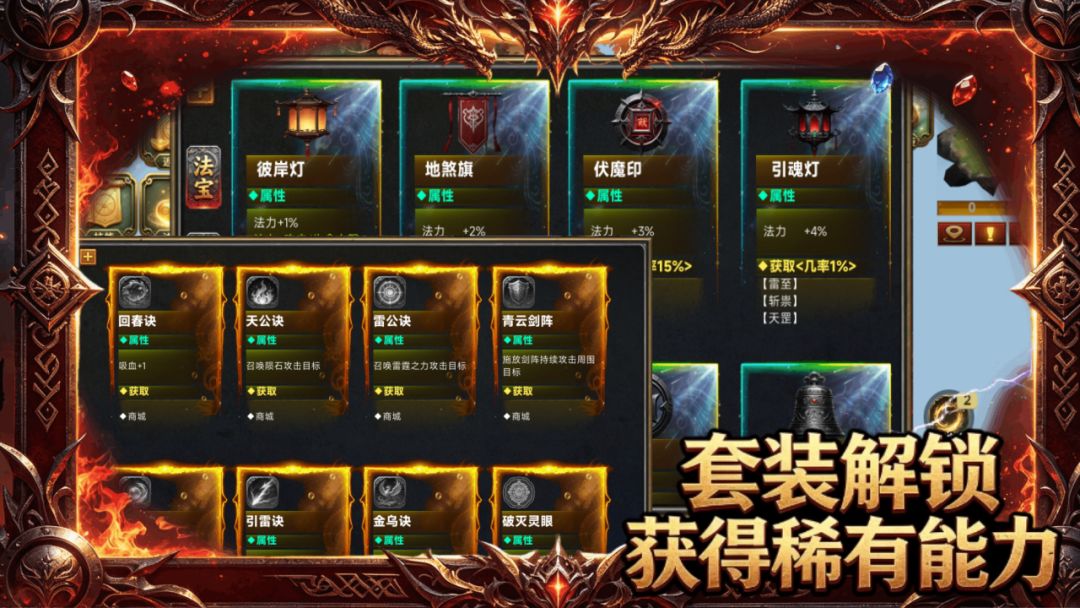 战力十99999游戏截图