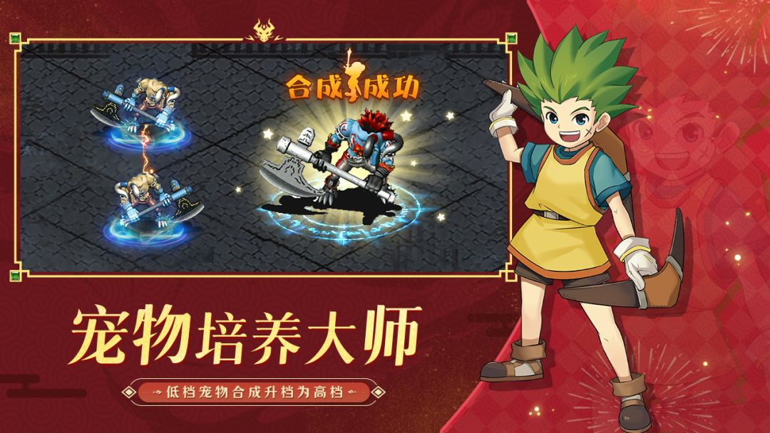 魔力宝贝归来游戏截图