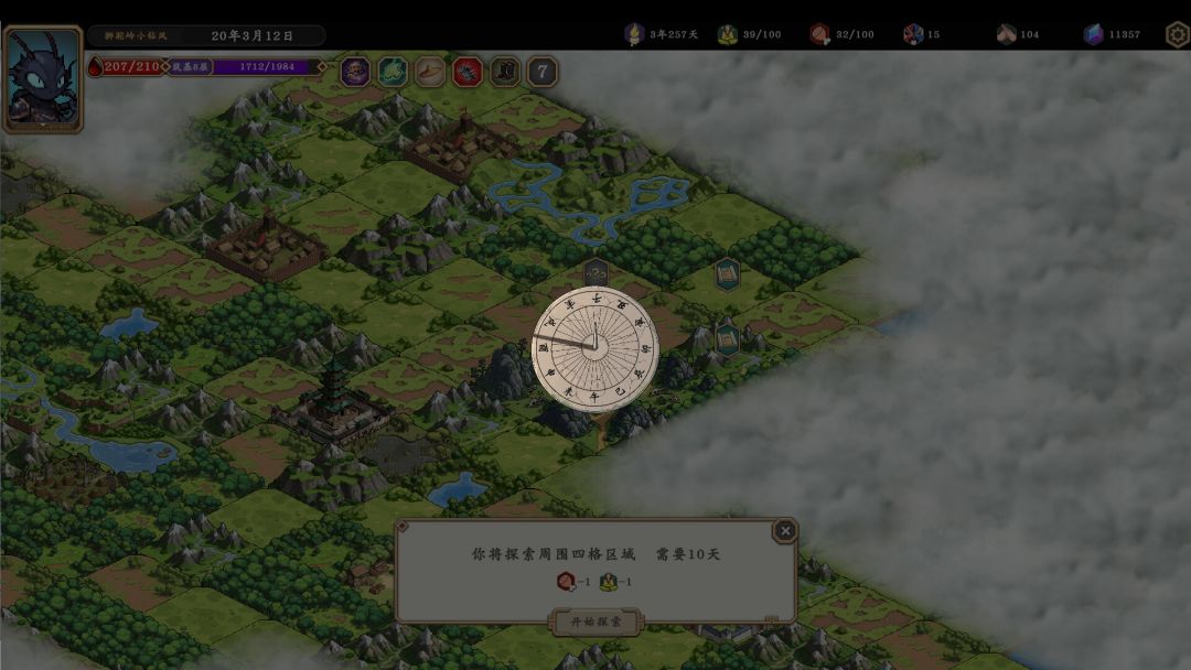 我在西游当妖怪游戏截图