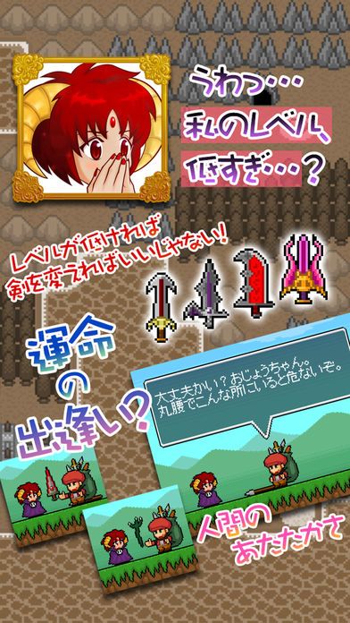 魔王Lv1游戏截图