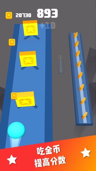 冲吧小球游戏截图