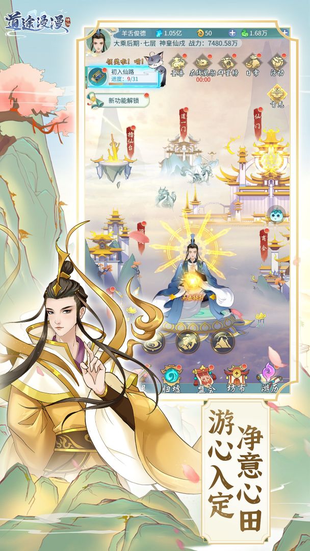 道途漫漫游戏截图