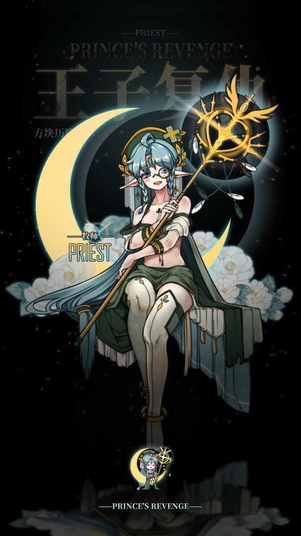 方块历险记: 王子复仇游戏截图