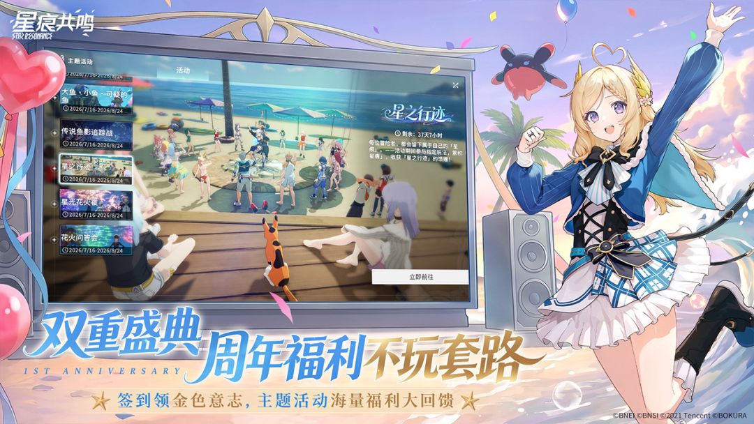 星痕共鸣游戏截图