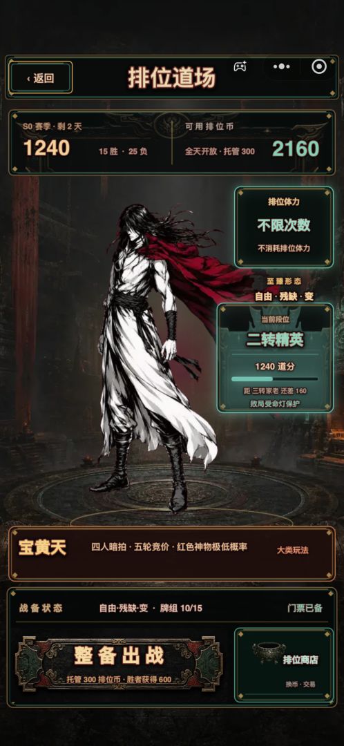 蛊界的结合游戏截图