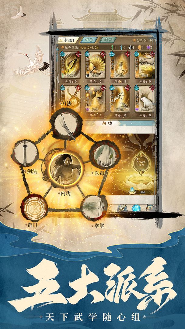 挂出个大侠游戏截图