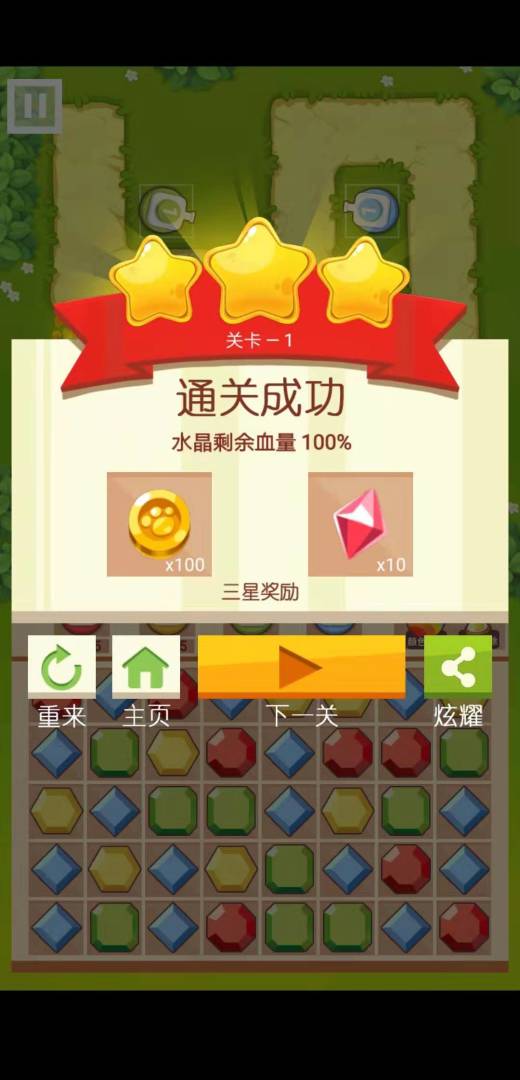 萌宠神射手游戏截图