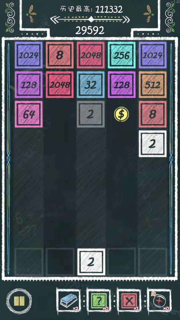 粉笔2048游戏截图