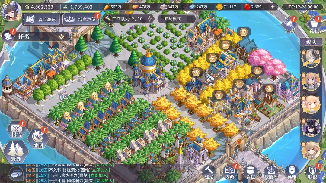 异世界的城主大人(国际服)游戏截图