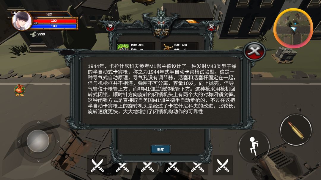 机械世界游戏截图