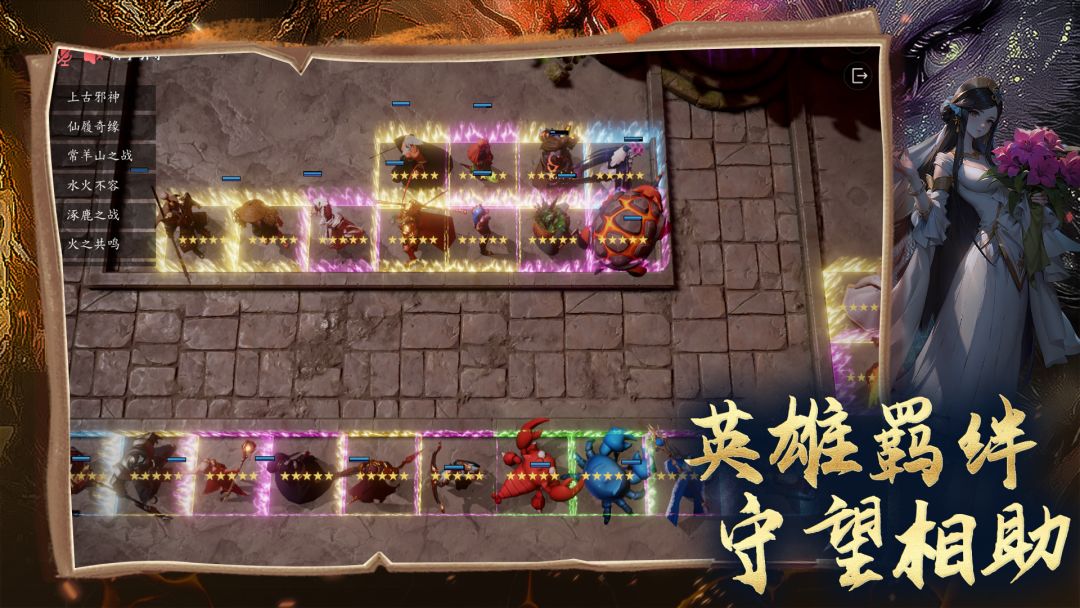 神话塔防：无尽狂潮游戏截图