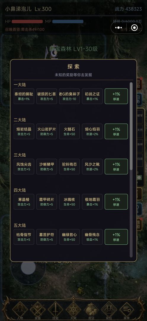 传奇:天罚灭世游戏截图