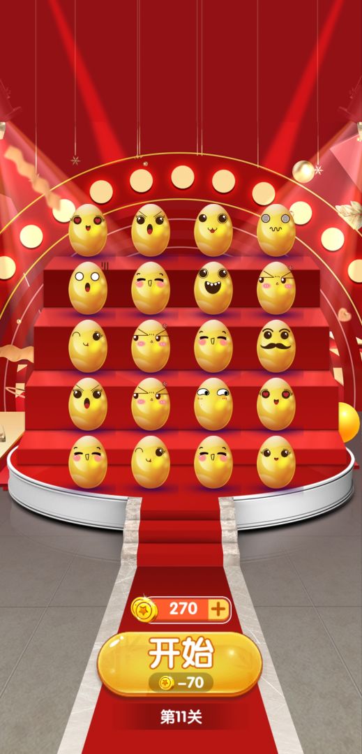 疯狂砸金蛋游戏截图