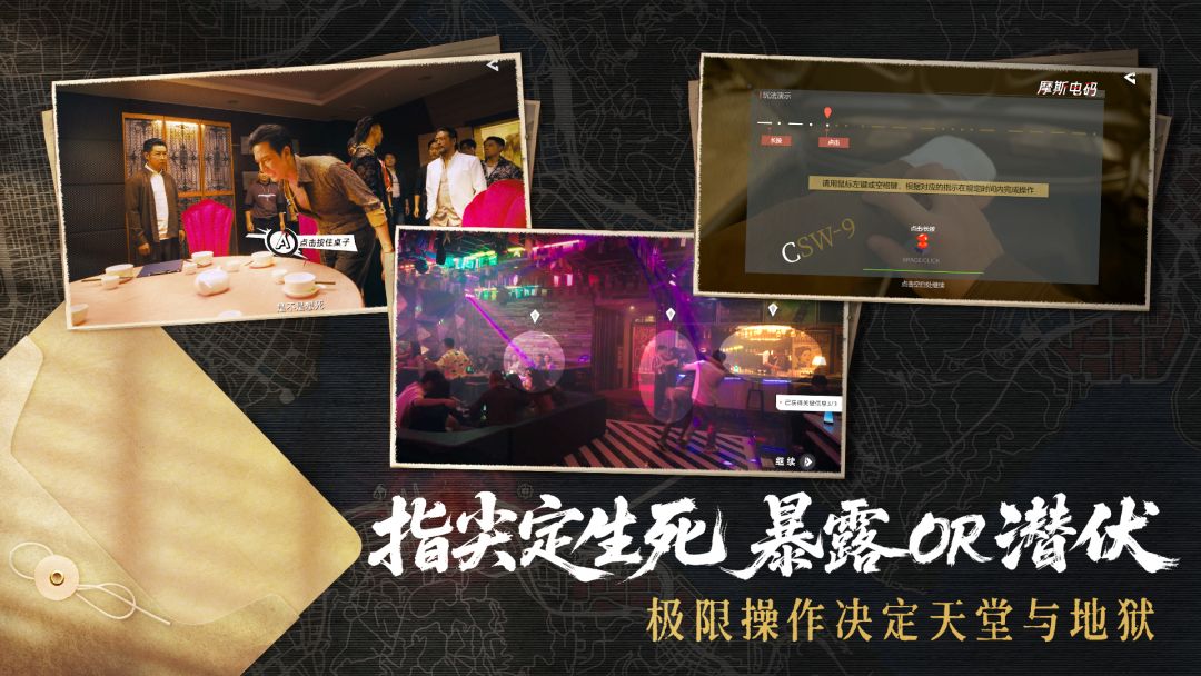 对不起，我是警察游戏截图