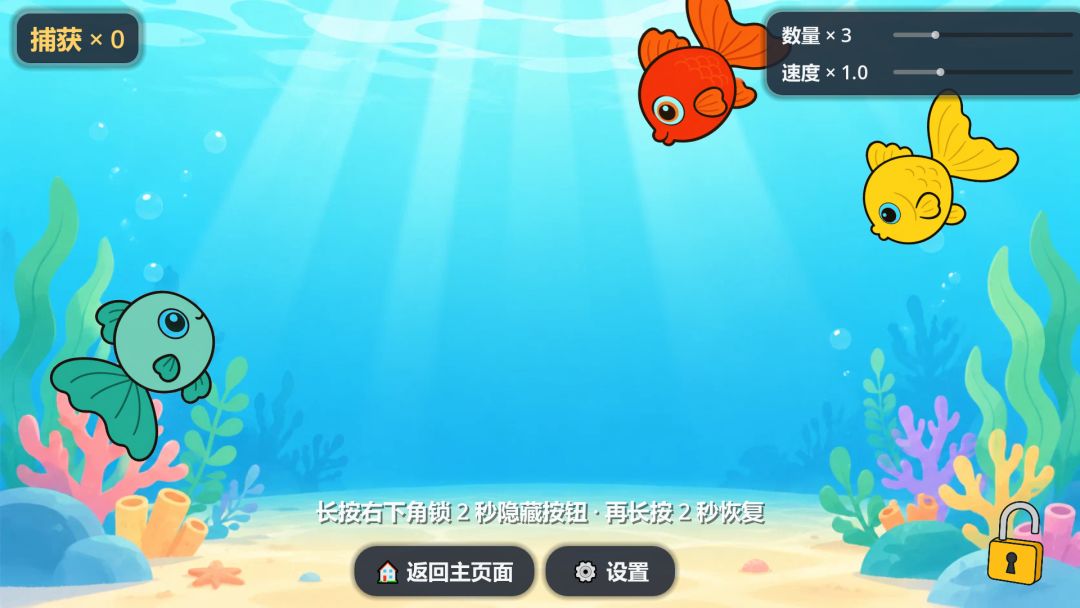 小猫快抓游戏截图