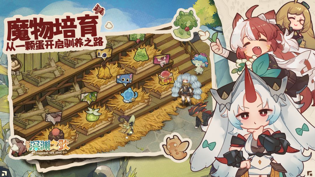 代号:深渊之歌(TapTap 测试版)游戏截图