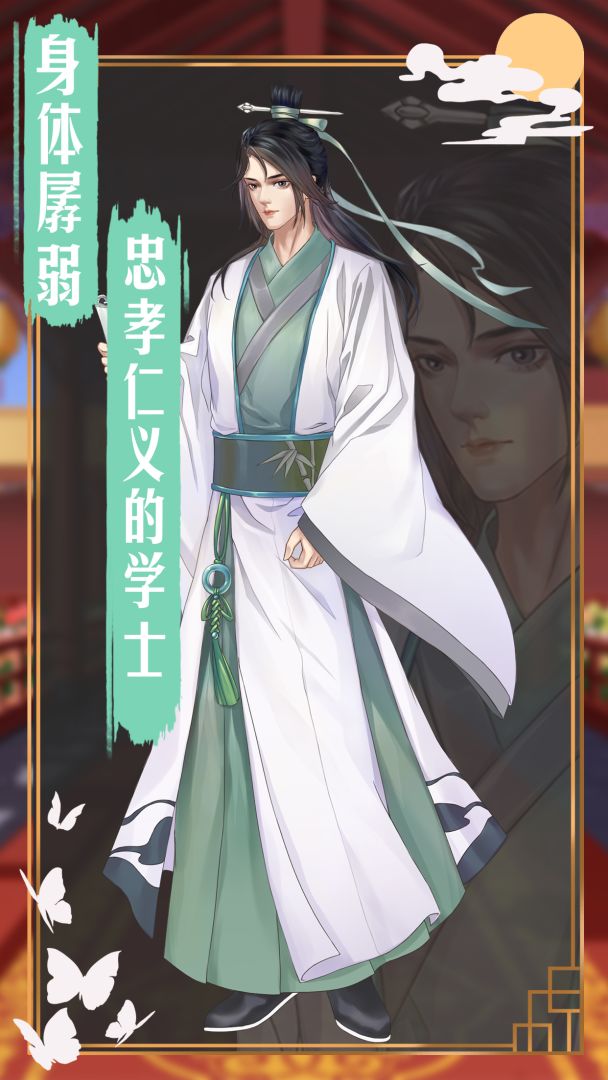 遇见叶清眉游戏截图