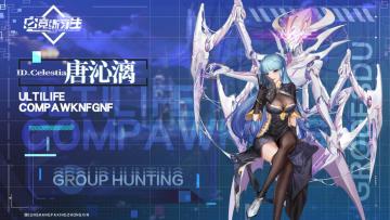 「选手资料」你们就是我棋盘里的棋子，任我摆布-唐沁漓