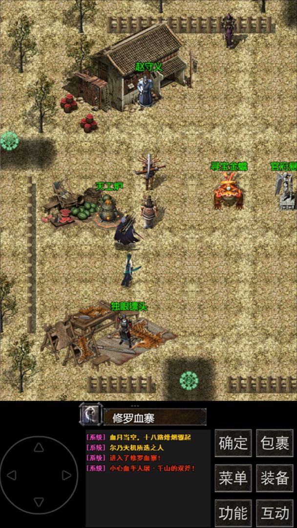 镇魔江湖行游戏截图