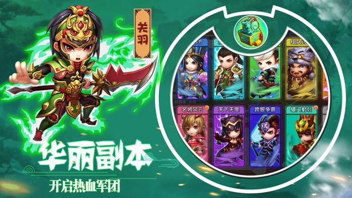 三国铜雀台-正版三国高度还原小说剧情游戏截图