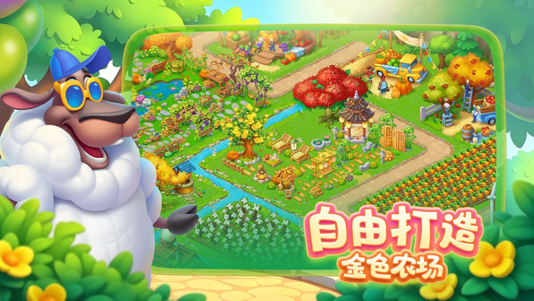 梦想城镇游戏截图