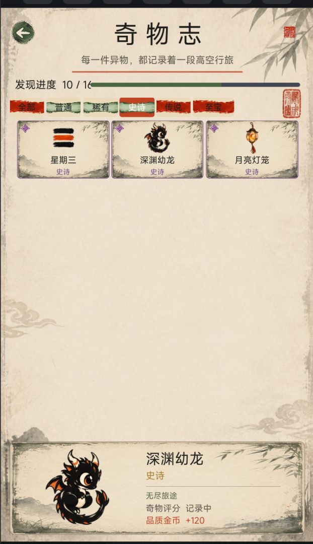 再上一层游戏截图