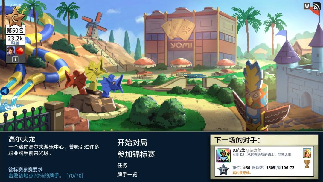 先觉斗牌 2游戏截图