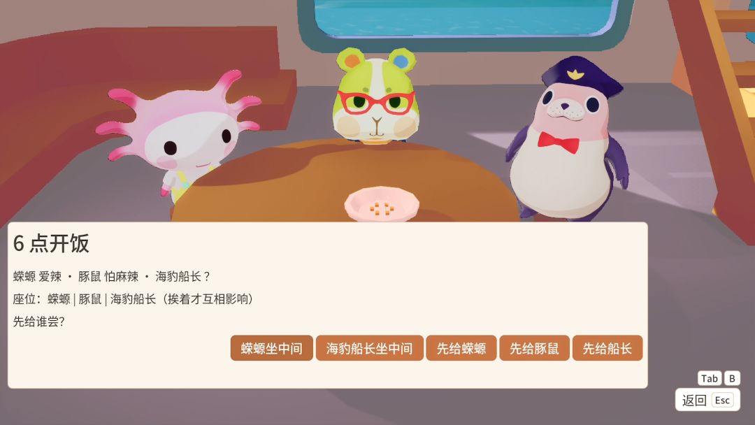 宇宙美味家游戏截图