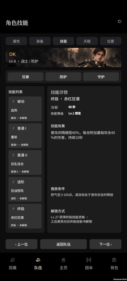 迷雾降临之地游戏截图