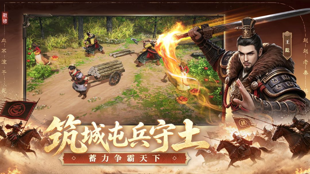 大秦帝国之帝国烽烟游戏截图