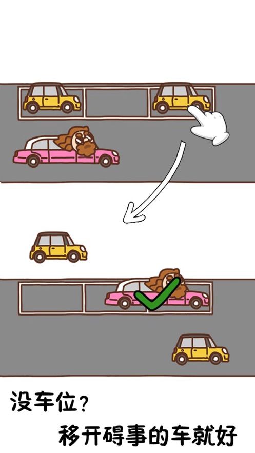 脑洞大大大游戏截图