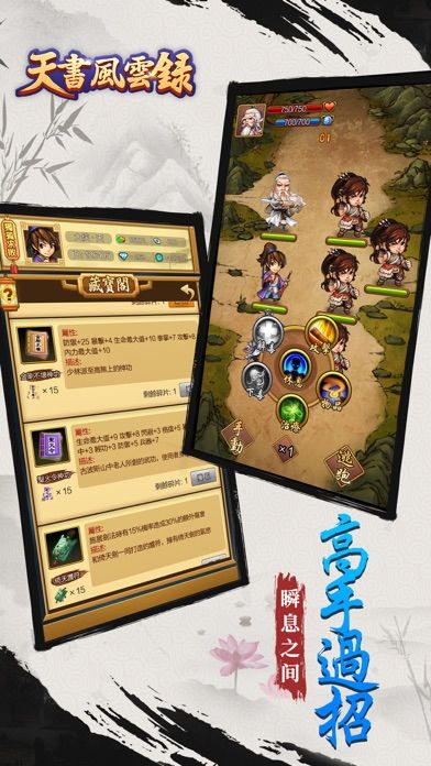 天书风云录 - 独立武侠RPG游戏游戏截图