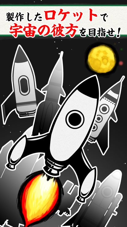 超獣亜歩露計画　ゆかいな超獣たちとロケットを打ち上げるゲーム游戏截图