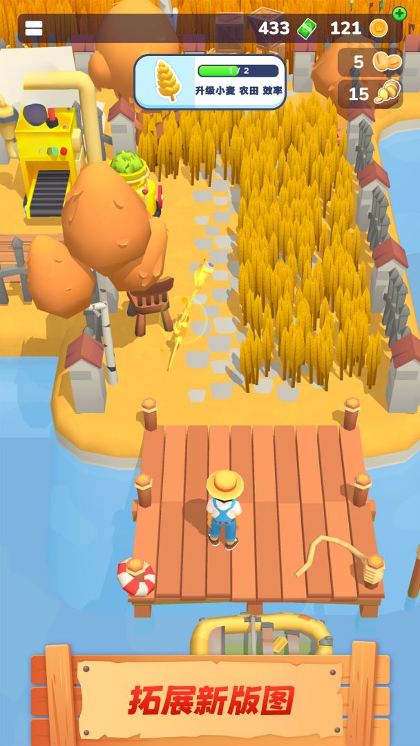 农场主快开荒游戏截图