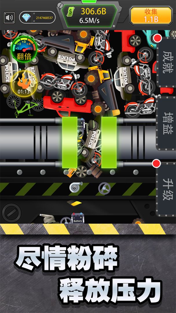 魔性粉碎机游戏截图