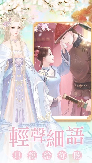 戀戀清庭游戏截图