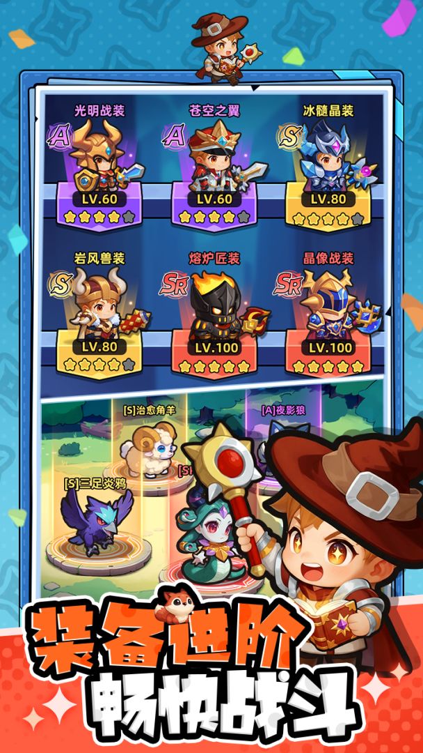 指尖大冒险游戏截图