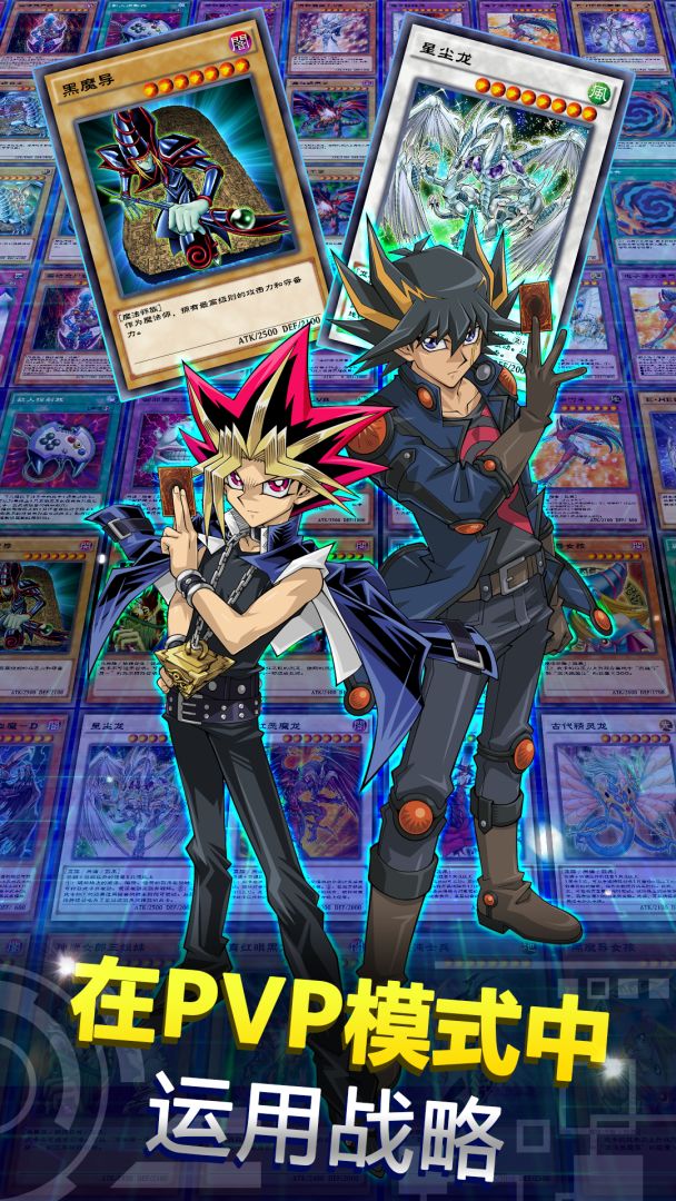 游戏王 决斗连盟(Yu-Gi-Oh! Duel Links)游戏截图