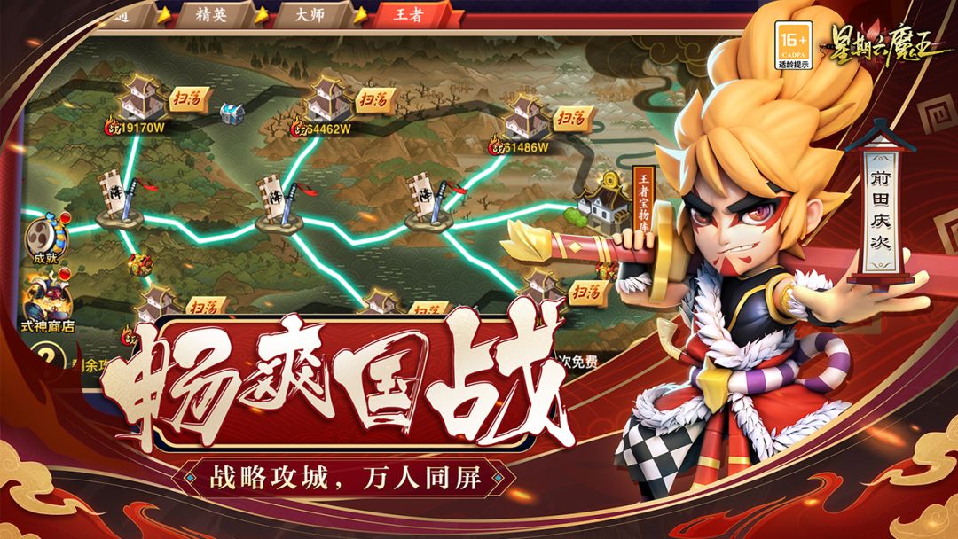 星期六魔王游戏截图