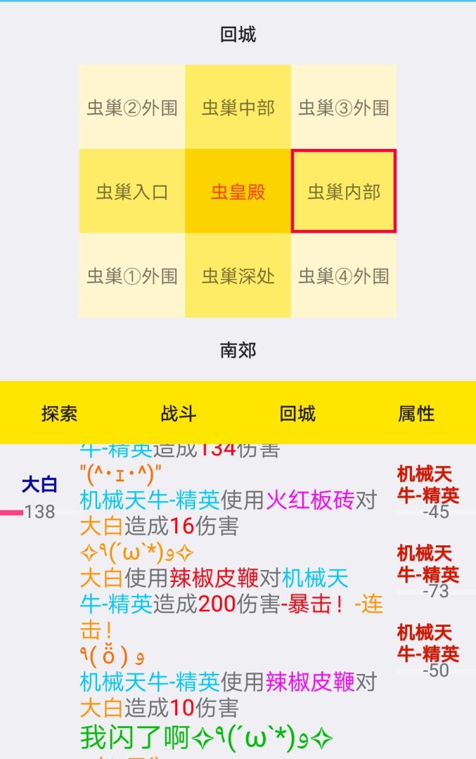 进击的咸鱼游戏截图