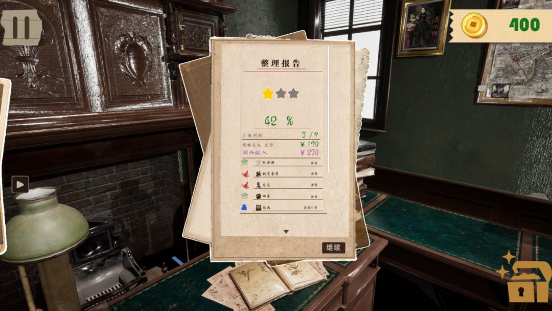断舍离大师游戏截图
