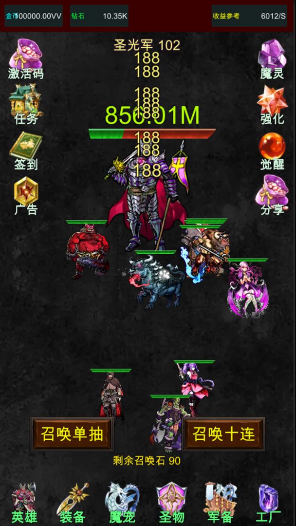 混沌抽卡模拟器游戏截图