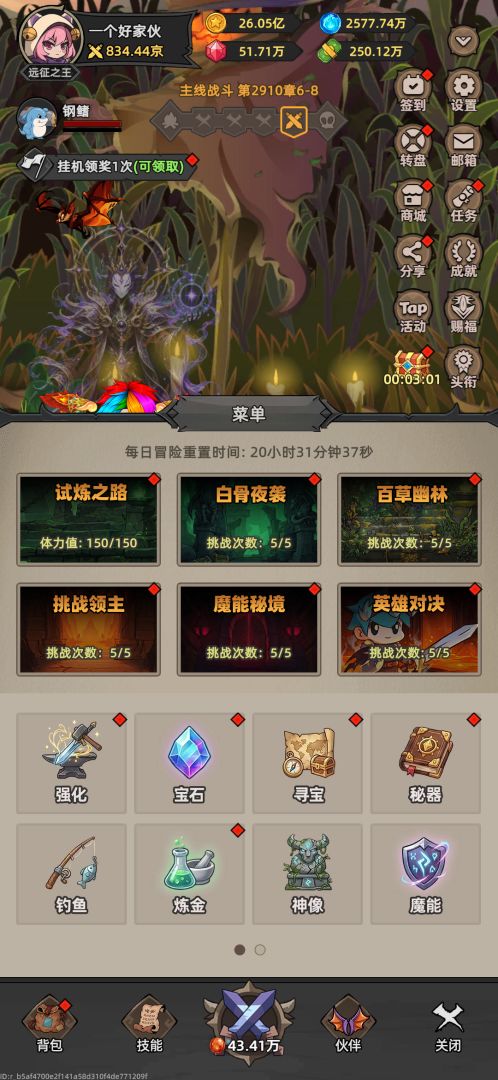 我嘎嘎乱杀游戏截图