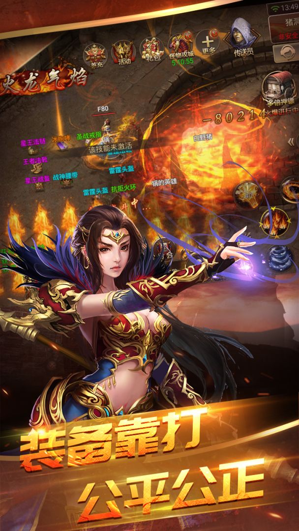 主宰传奇游戏截图