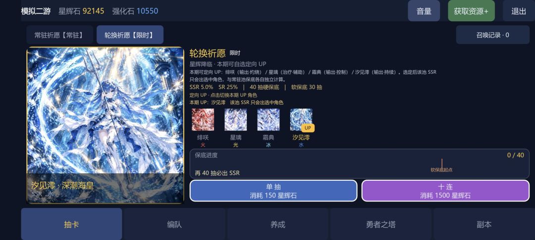 模拟二游小游戏游戏截图