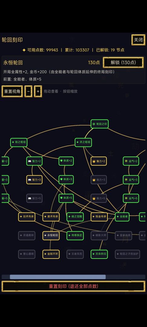 轮回之境游戏截图