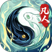 代号：法宝
