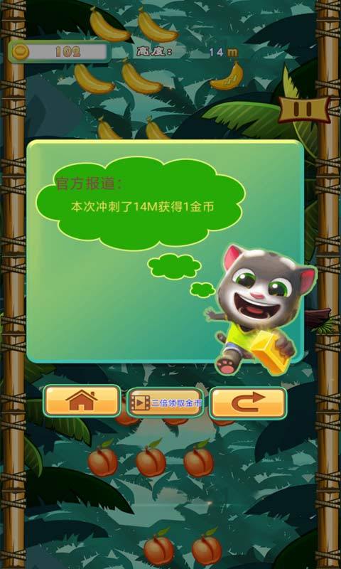 旋风切刀手游戏截图