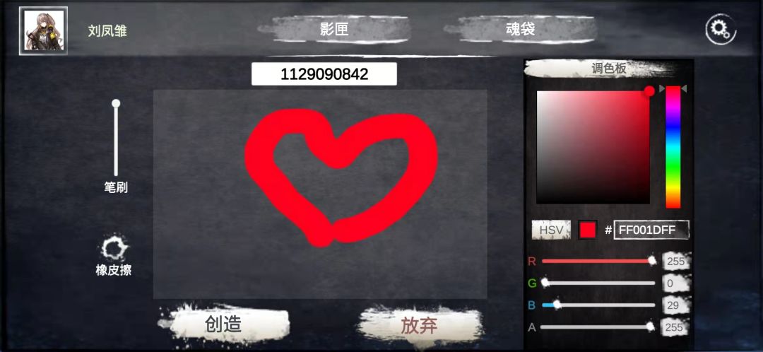 灵魂画手游戏截图