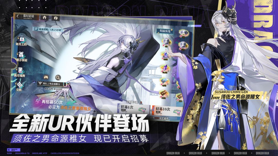 龙族:卡塞尔之门游戏截图